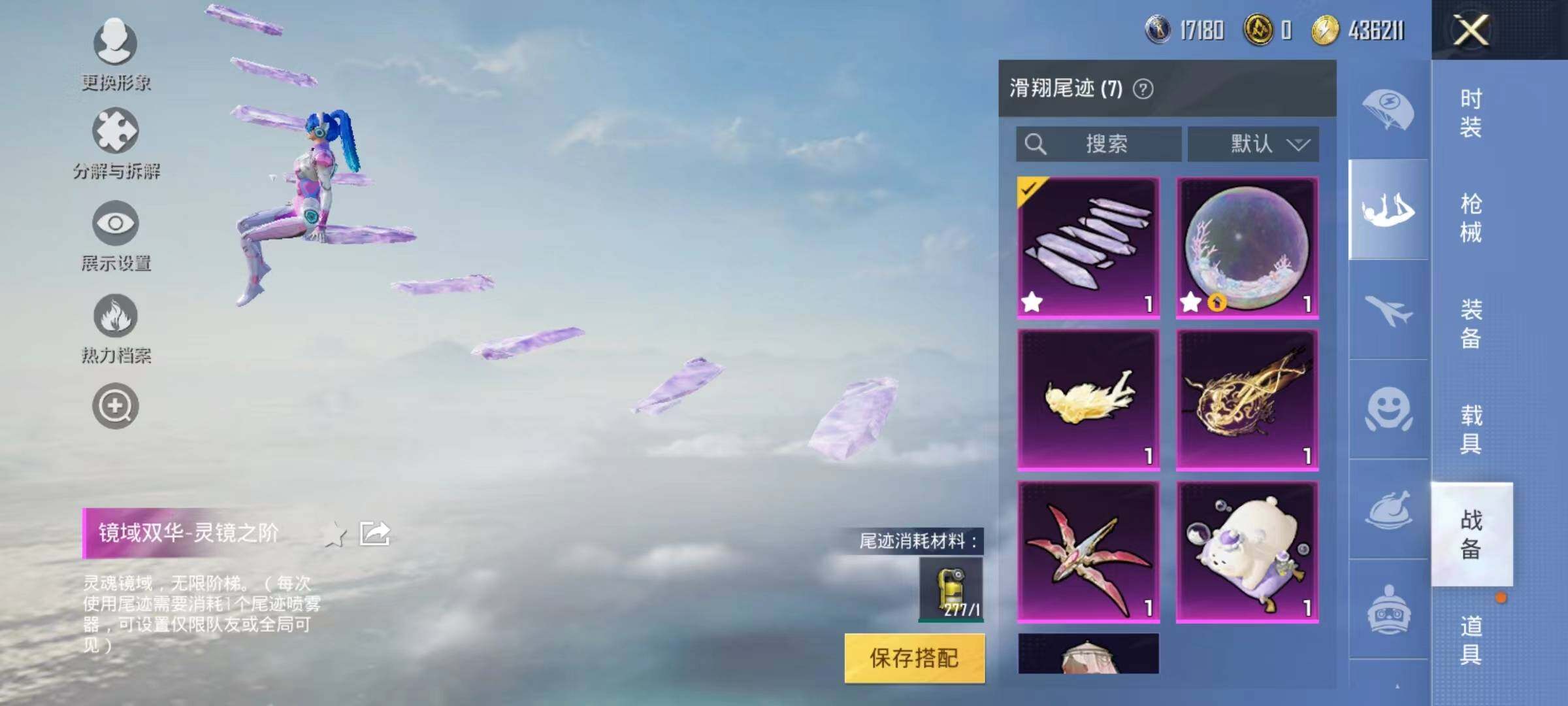 HPYXS3286625和平精英账号详情图5 HPYXS3286625和平精英账号详情图5