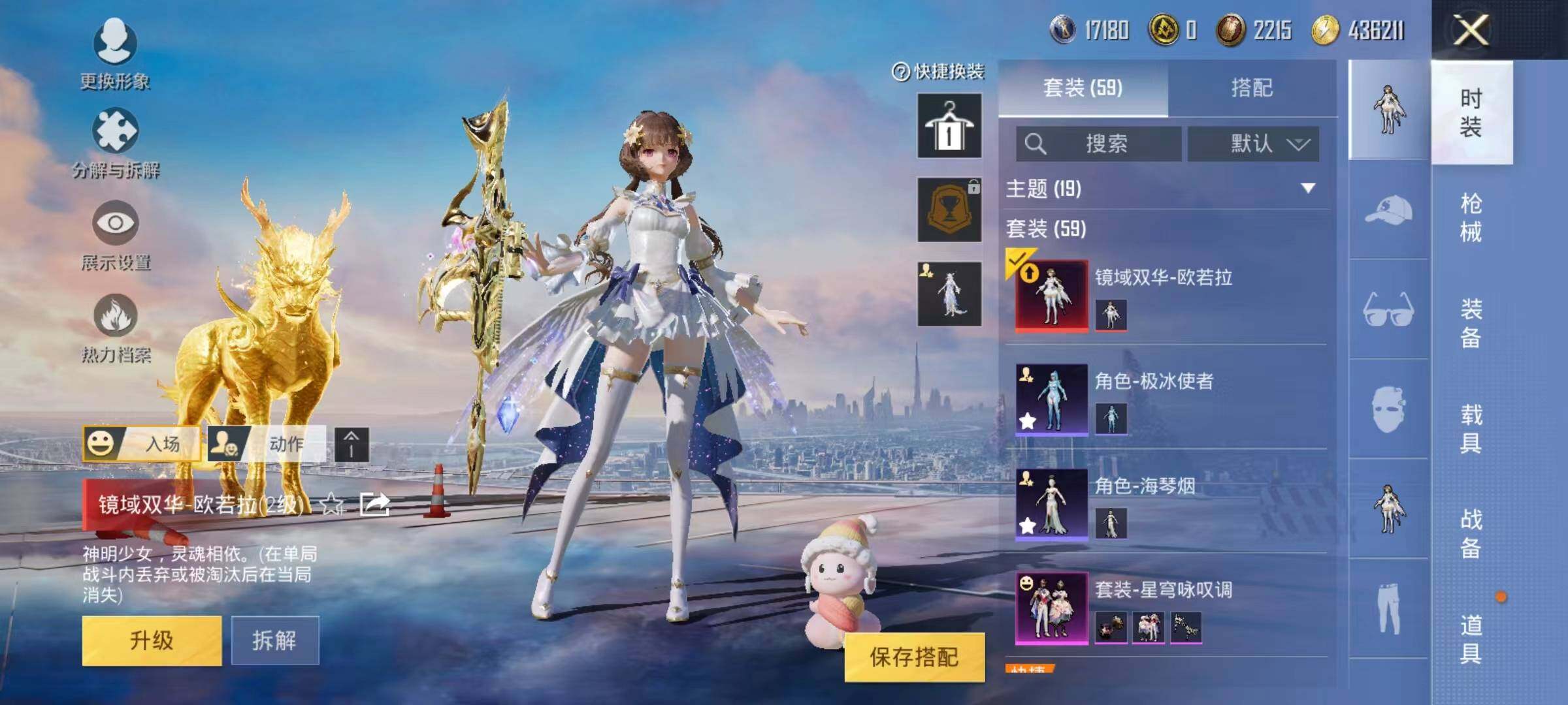 HPYXS3286625和平精英账号详情图7 HPYXS3286625和平精英账号详情图7