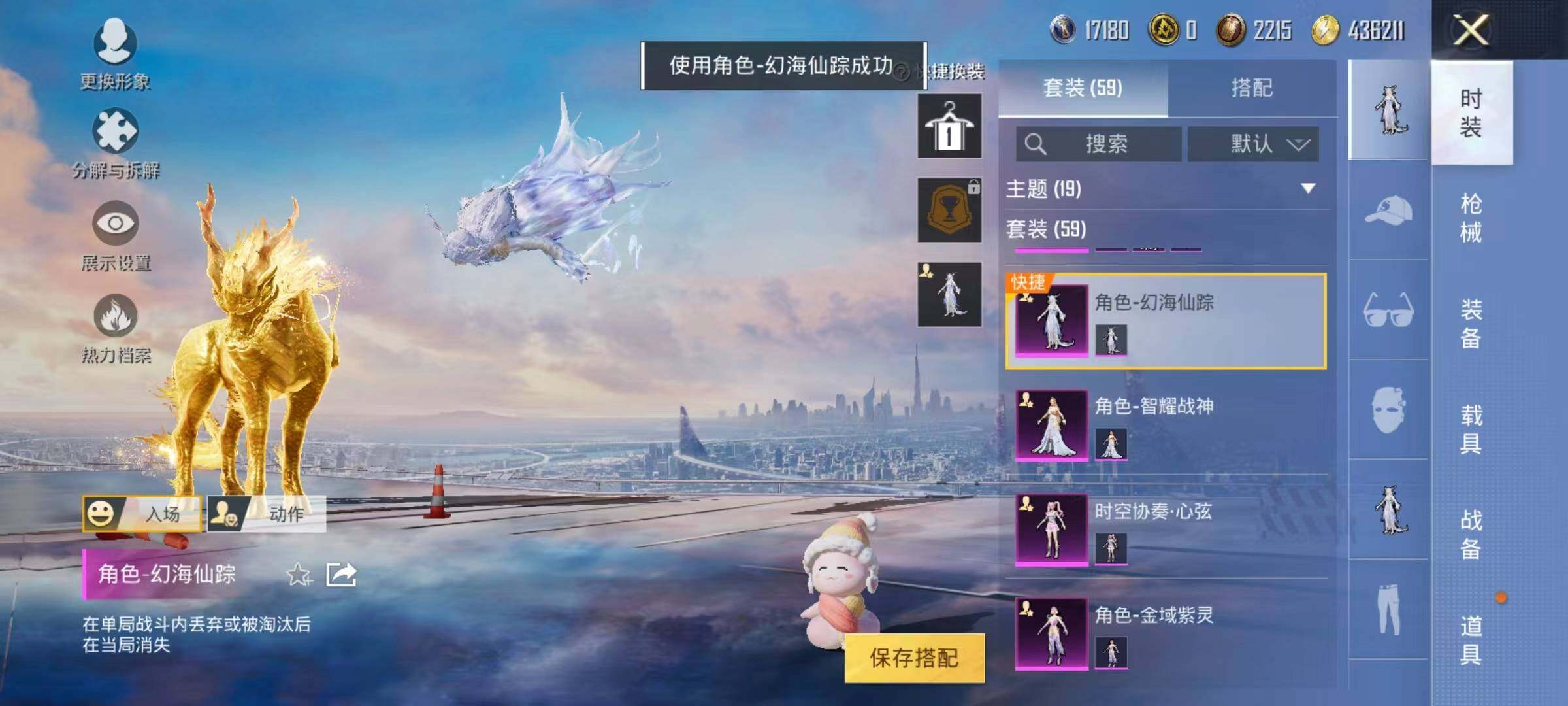 HPYXS3286625和平精英账号详情图8 HPYXS3286625和平精英账号详情图8