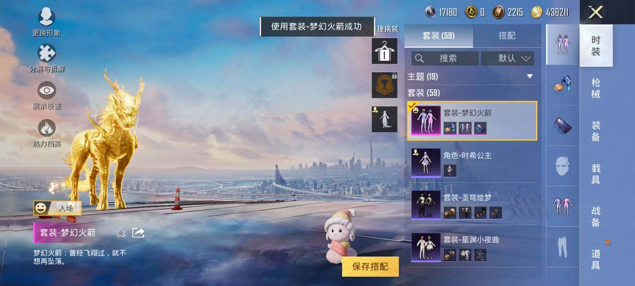 HPYXS3286625和平精英账号详情图9 HPYXS3286625和平精英账号详情图9
