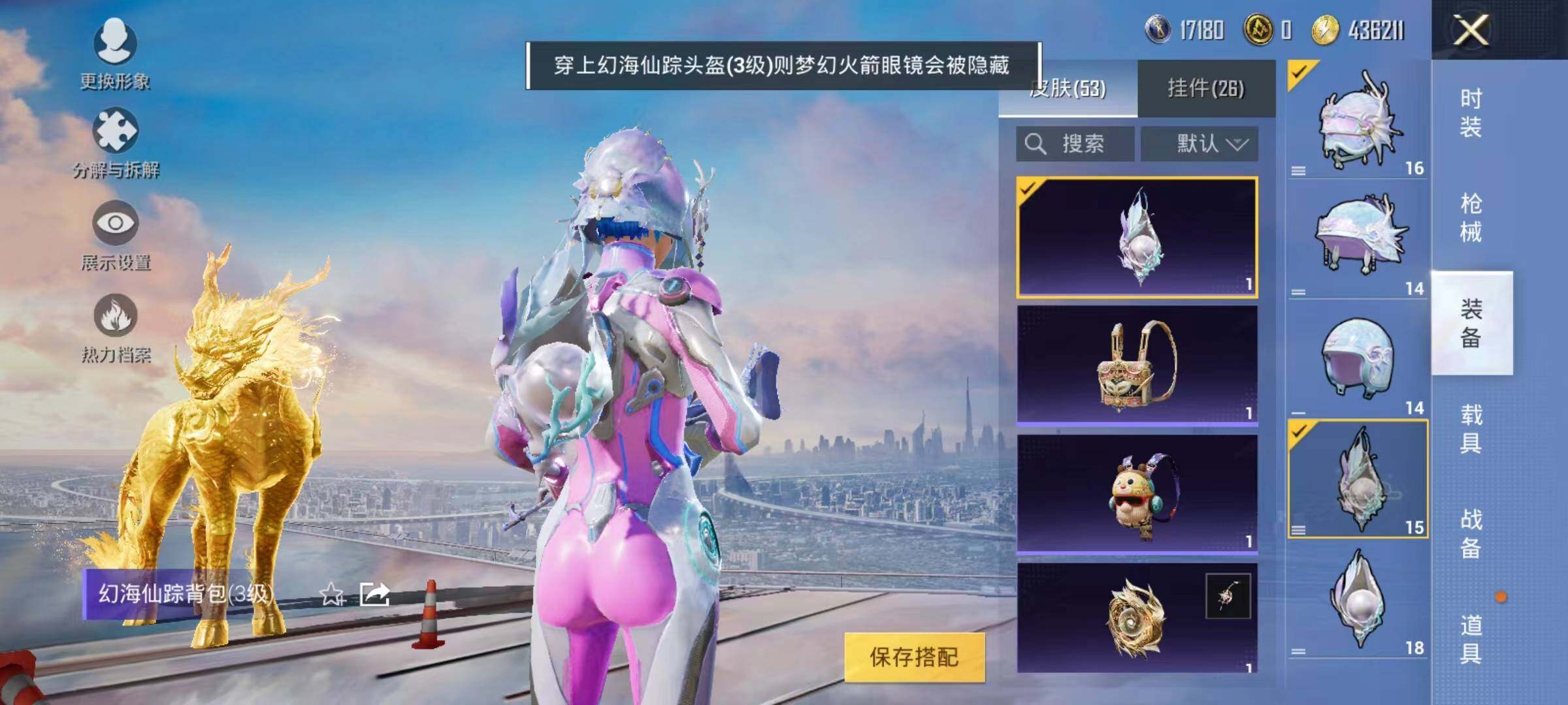HPYXS3286625和平精英账号详情图10 HPYXS3286625和平精英账号详情图10