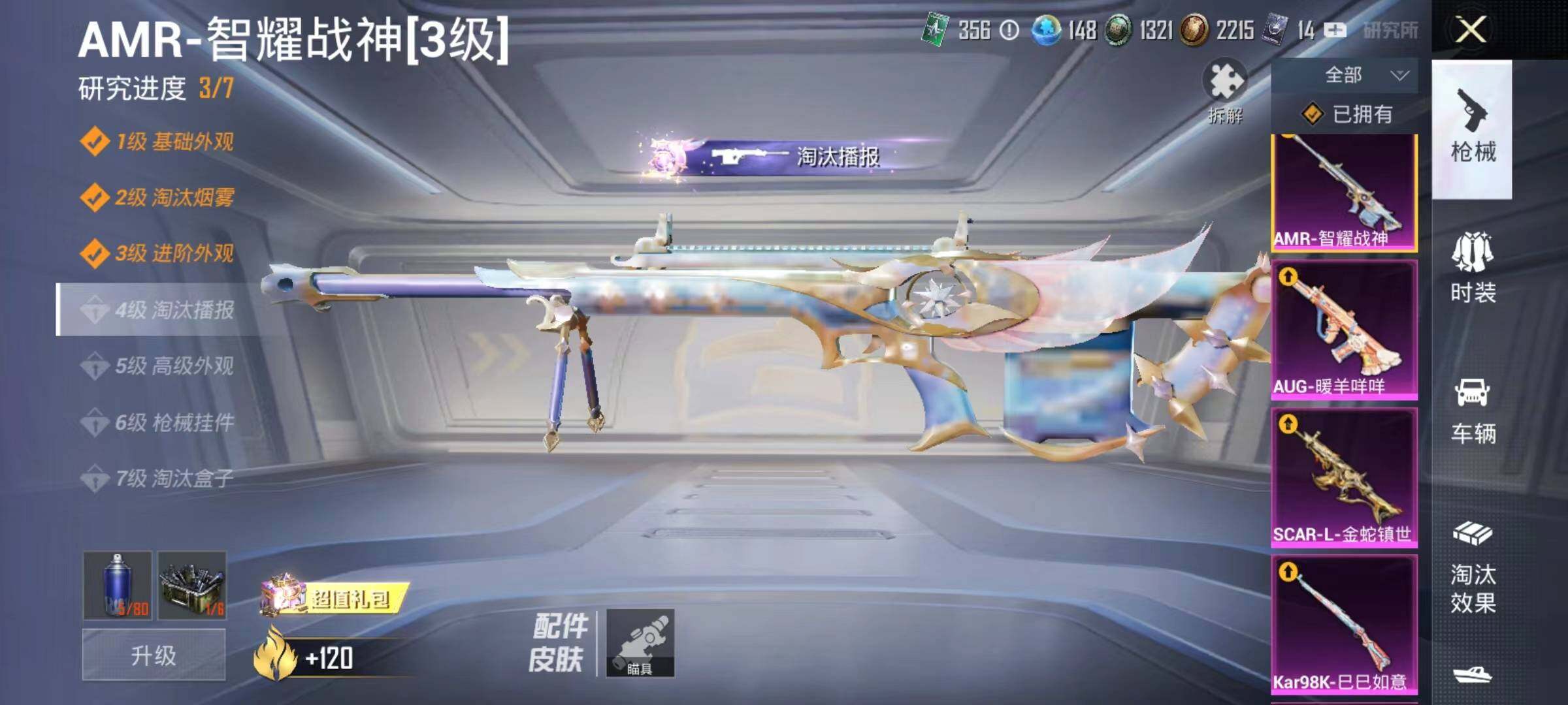 HPYXS3286625和平精英账号详情图16 HPYXS3286625和平精英账号详情图16
