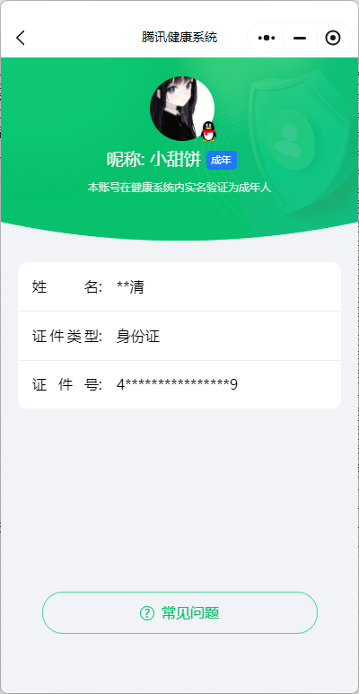 WZ033164751王者荣耀账号详情图6 WZ033164751王者荣耀账号详情图6