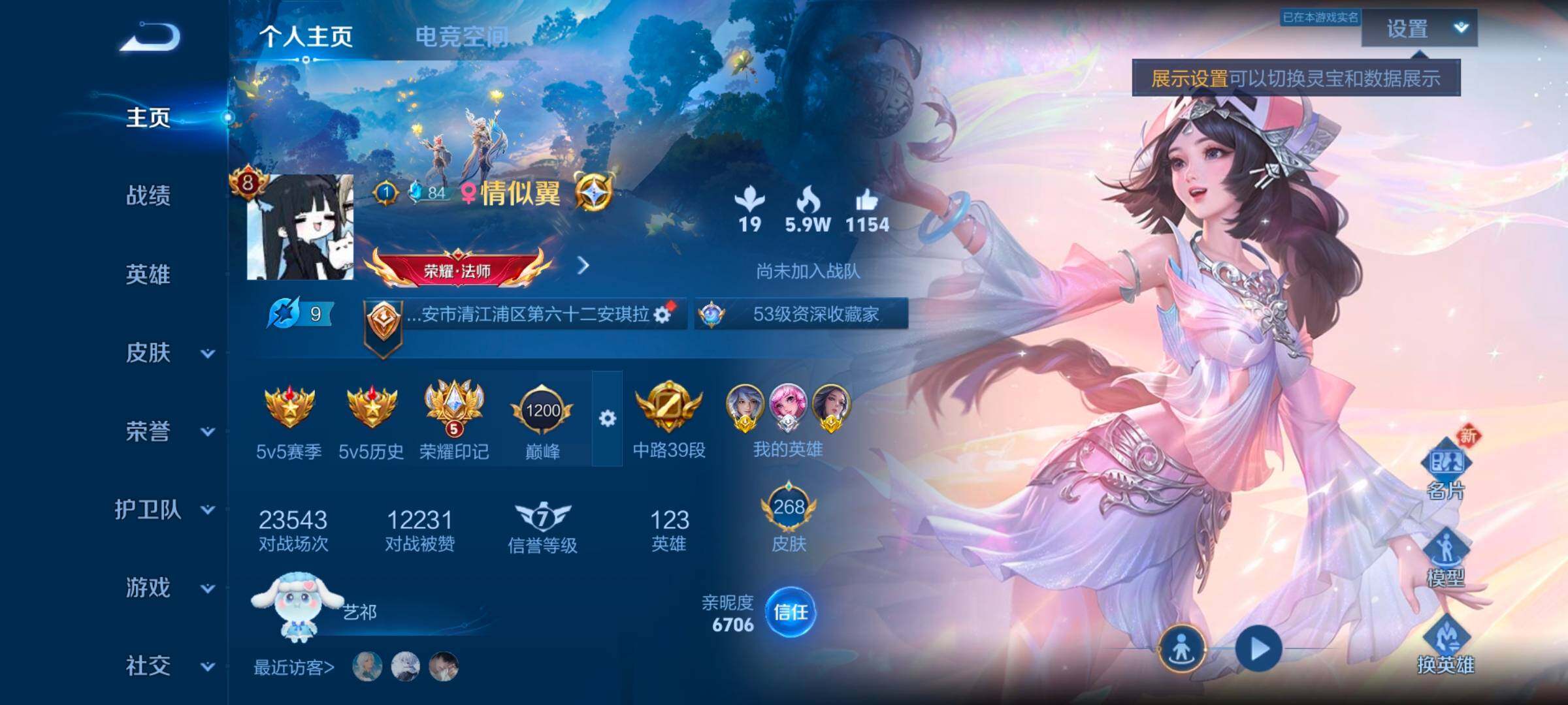 WZ033164751王者荣耀账号详情图8 WZ033164751王者荣耀账号详情图8