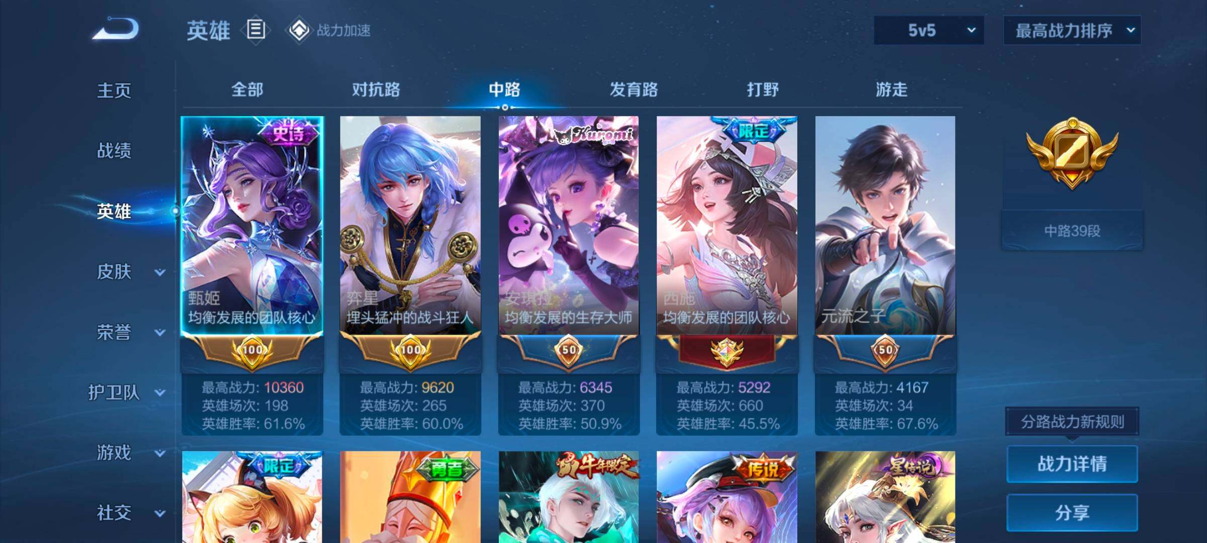 WZ033164751王者荣耀账号详情图9 WZ033164751王者荣耀账号详情图9
