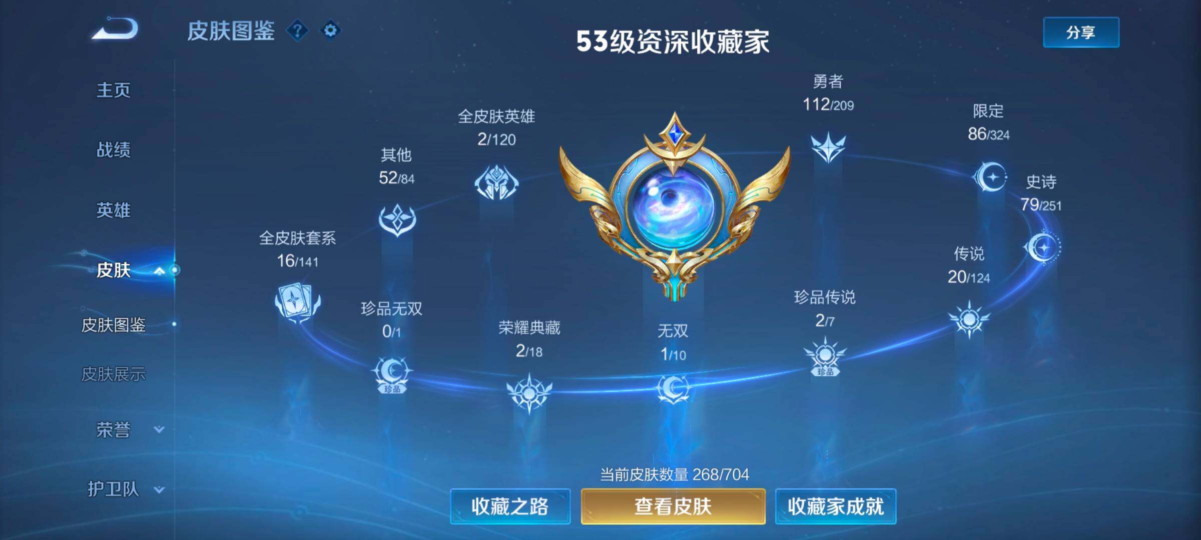 WZ033164751王者荣耀账号详情图10 WZ033164751王者荣耀账号详情图10