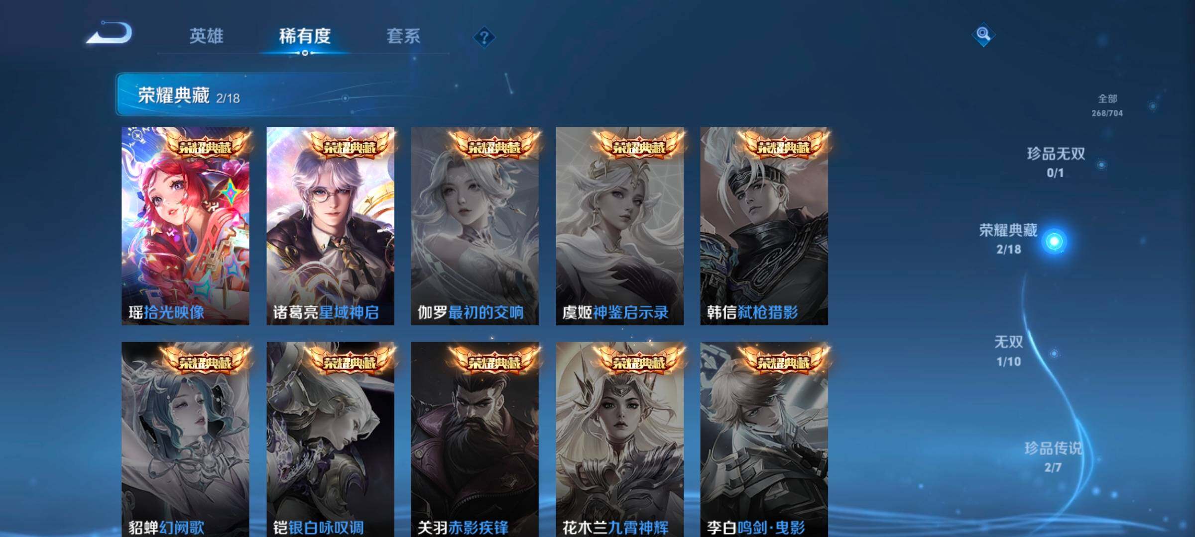 WZ033164751王者荣耀账号详情图11 WZ033164751王者荣耀账号详情图11