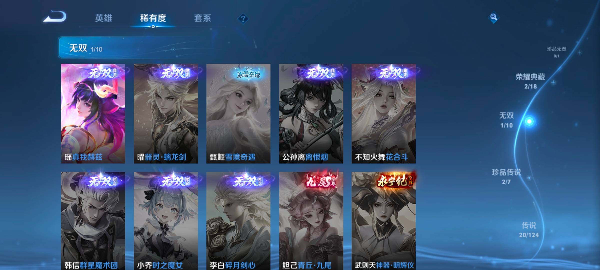 WZ033164751王者荣耀账号详情图12 WZ033164751王者荣耀账号详情图12