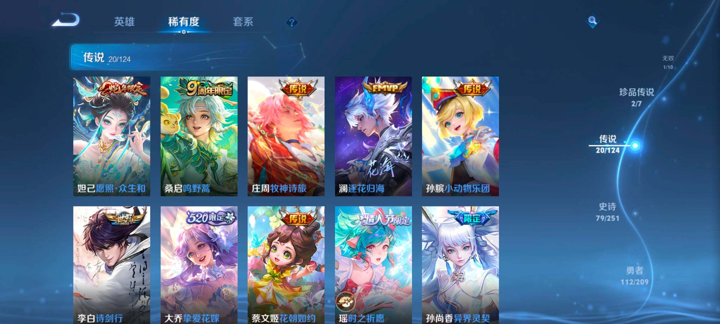 WZ033164751王者荣耀账号详情图14 WZ033164751王者荣耀账号详情图14