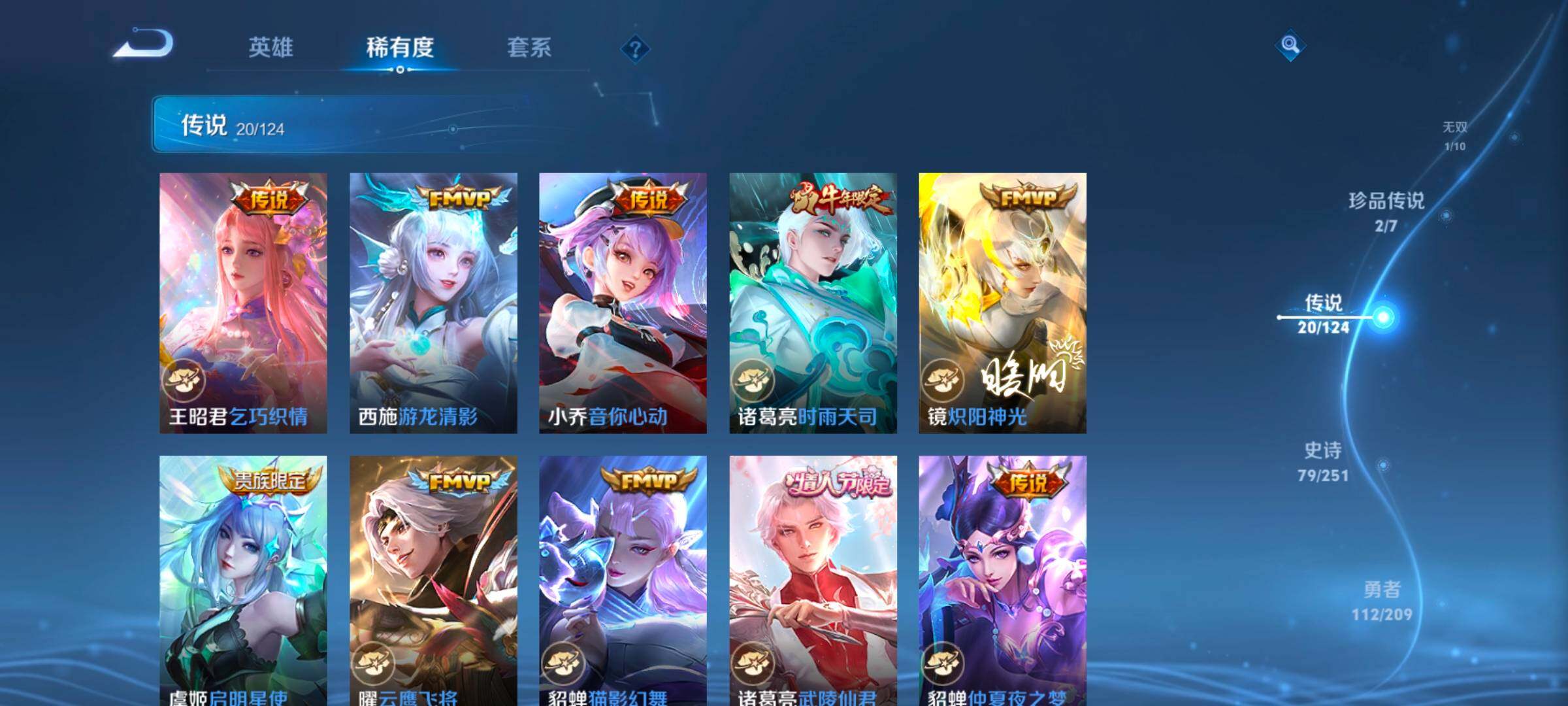 WZ033164751王者荣耀账号详情图15 WZ033164751王者荣耀账号详情图15