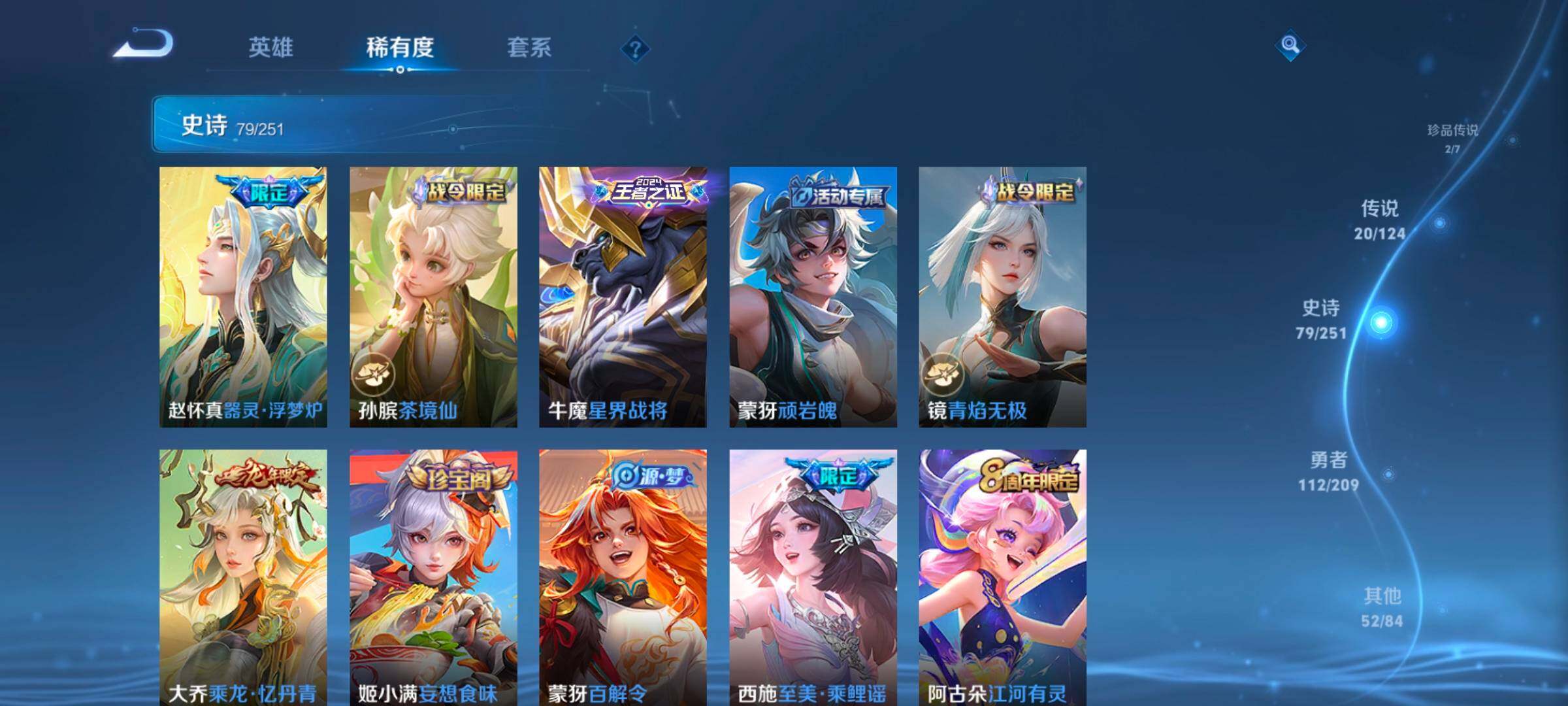 WZ033164751王者荣耀账号详情图16 WZ033164751王者荣耀账号详情图16