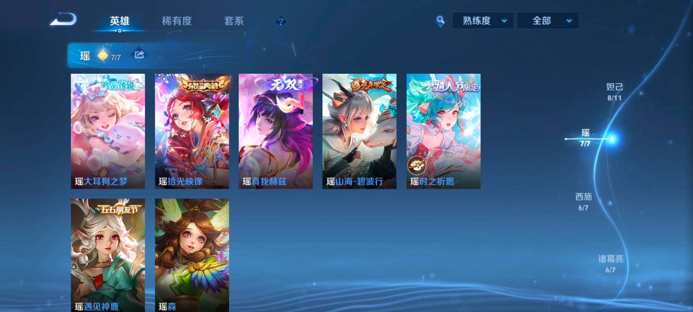 WZ033164751王者荣耀账号详情图17 WZ033164751王者荣耀账号详情图17