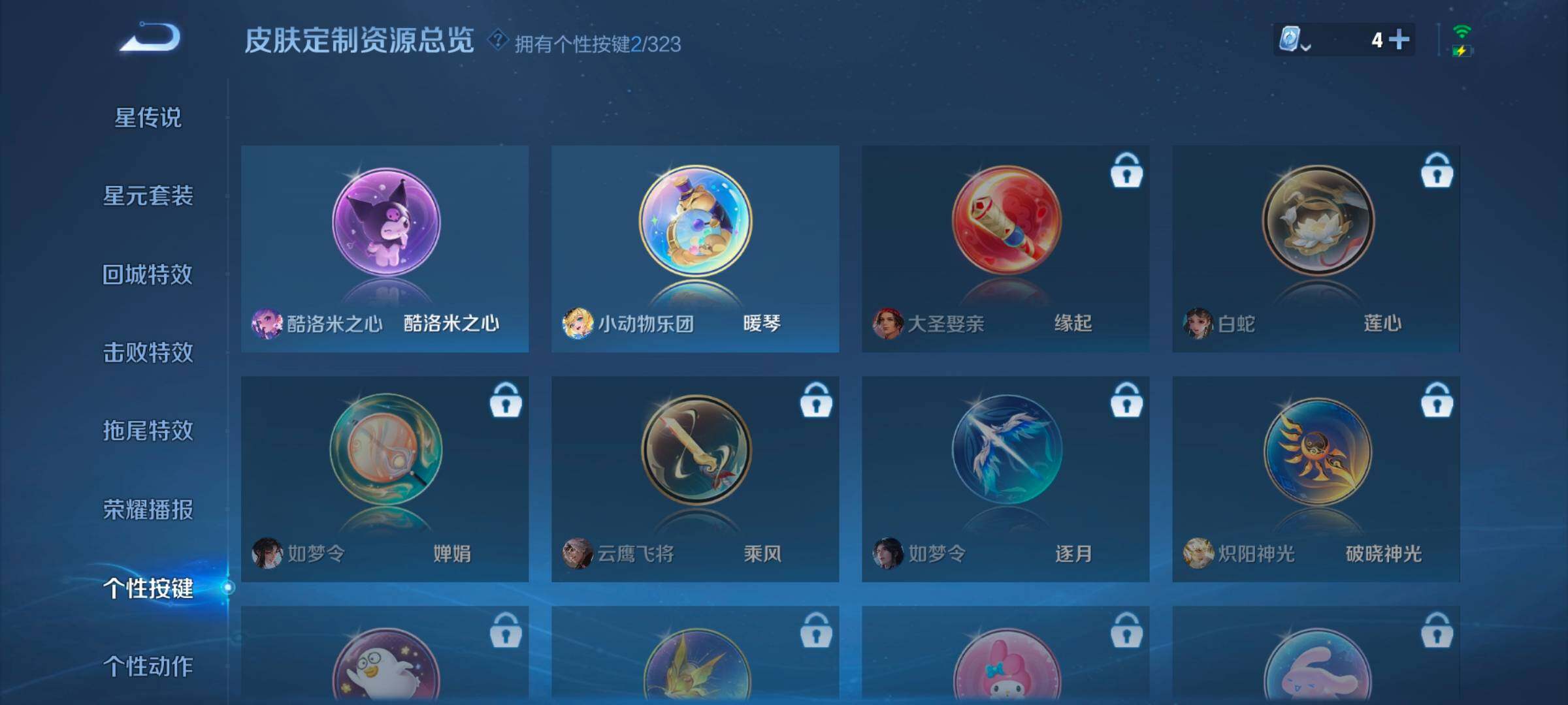 WZ033164751王者荣耀账号详情图19 WZ033164751王者荣耀账号详情图19