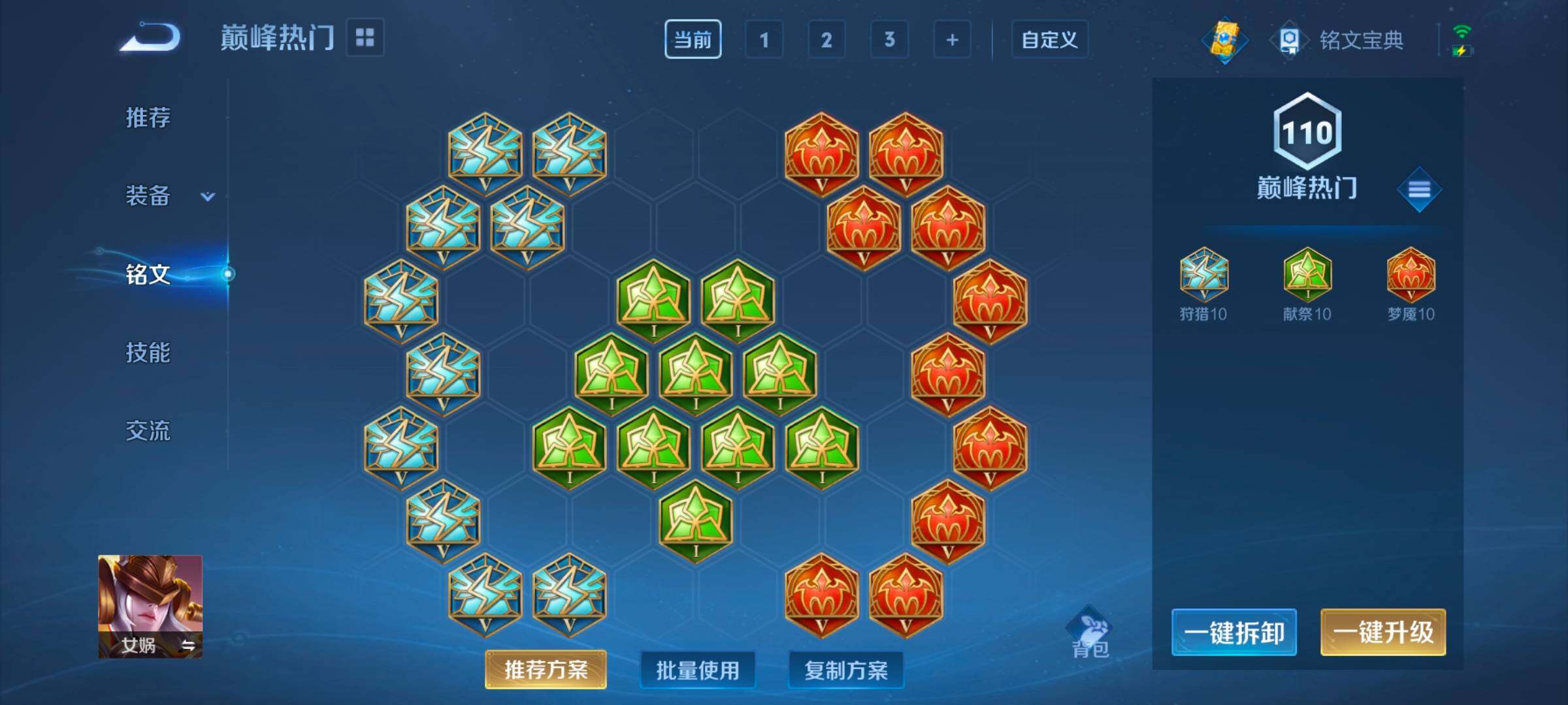 WZ033164751王者荣耀账号详情图22 WZ033164751王者荣耀账号详情图22