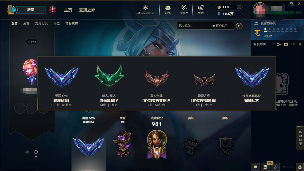 LOLEY37157英雄联盟账号详情图10 LOLEY37157英雄联盟账号详情图10
