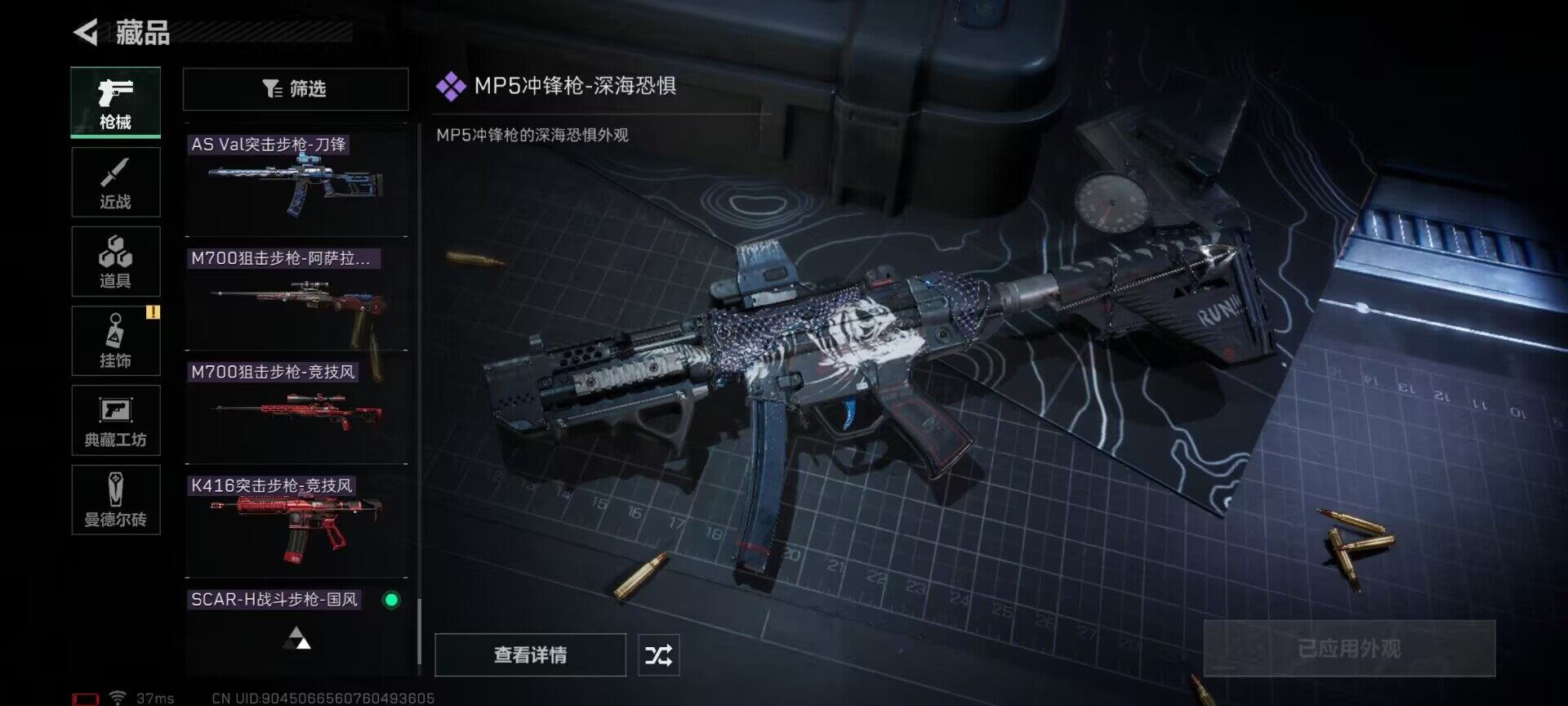 SJZEY36242三角洲行动账号详情图9 SJZEY36242三角洲行动账号详情图9