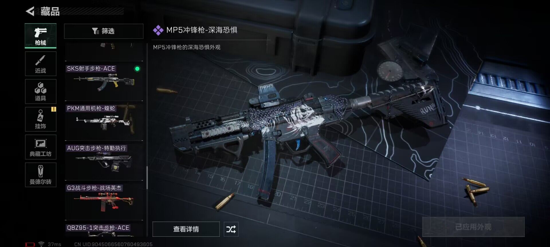 SJZEY36242三角洲行动账号详情图12 SJZEY36242三角洲行动账号详情图12