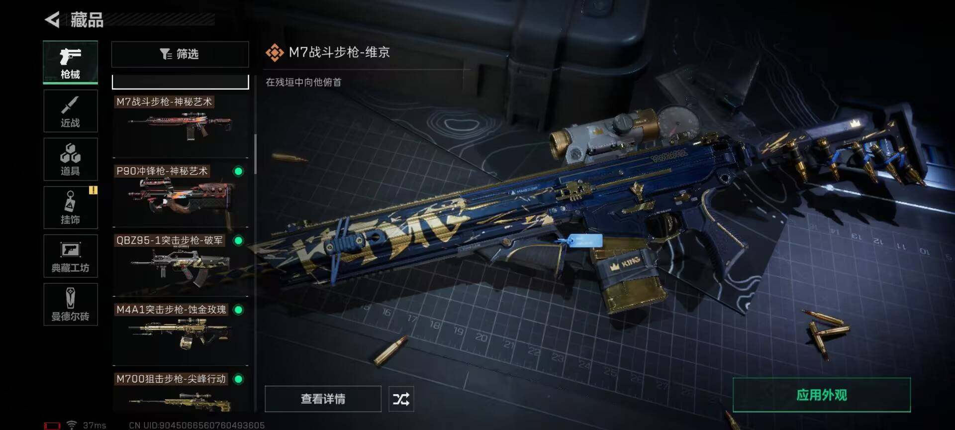 SJZEY36242三角洲行动账号详情图11 SJZEY36242三角洲行动账号详情图11