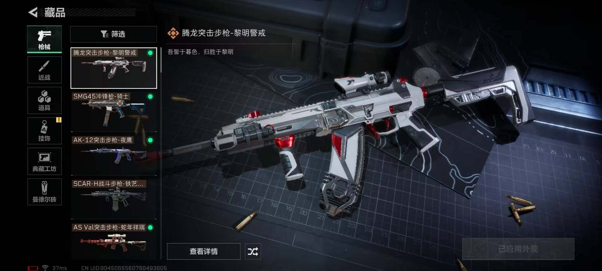 SJZEY36242三角洲行动账号详情图14 SJZEY36242三角洲行动账号详情图14
