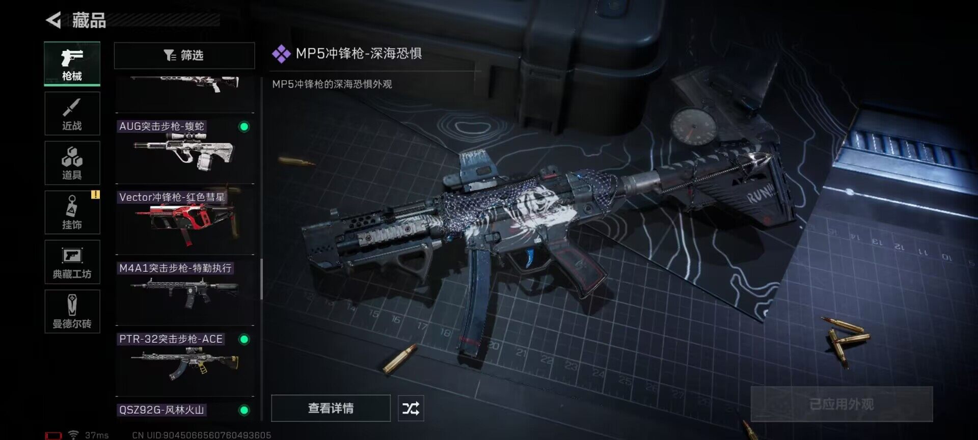 SJZEY36242三角洲行动账号详情图13 SJZEY36242三角洲行动账号详情图13