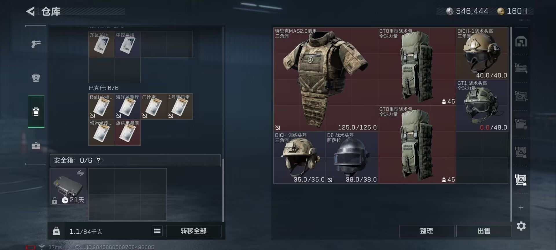 SJZEY36242三角洲行动账号详情图22 SJZEY36242三角洲行动账号详情图22