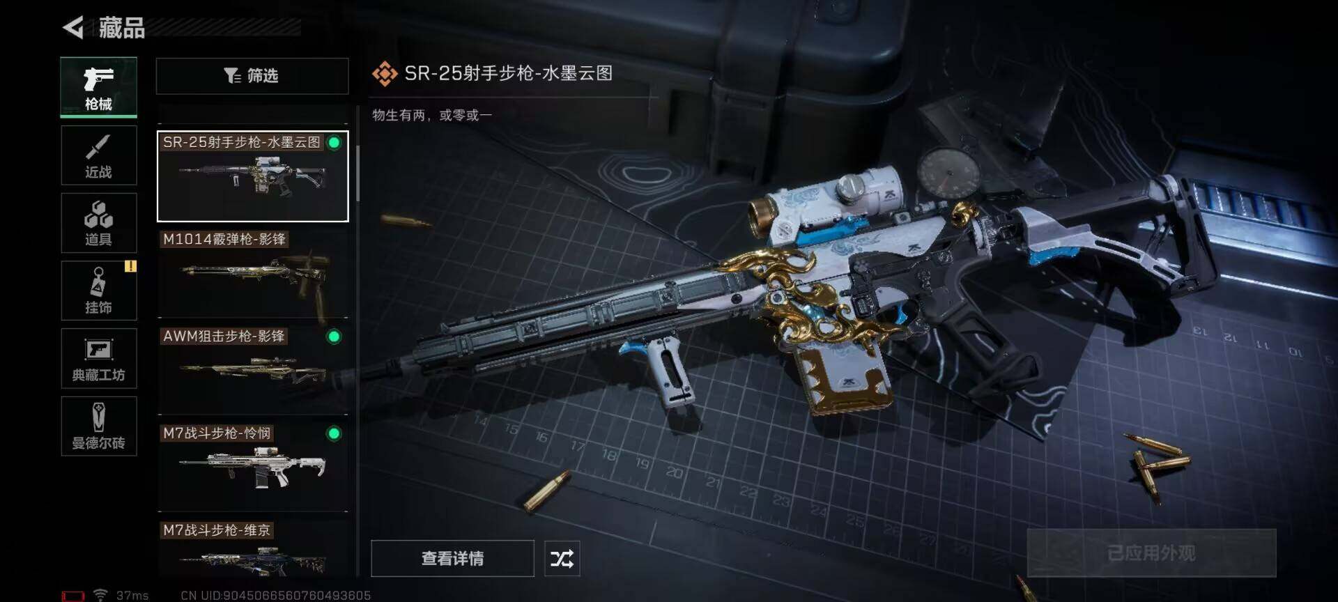 SJZEY36242三角洲行动账号详情图10 SJZEY36242三角洲行动账号详情图10