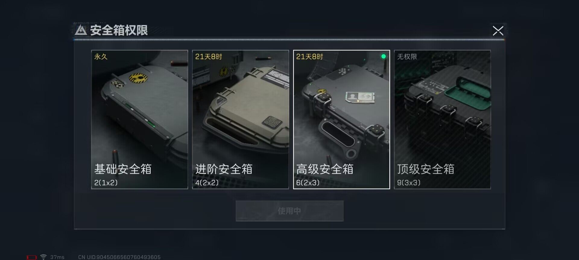 SJZEY36242三角洲行动账号详情图4 SJZEY36242三角洲行动账号详情图4