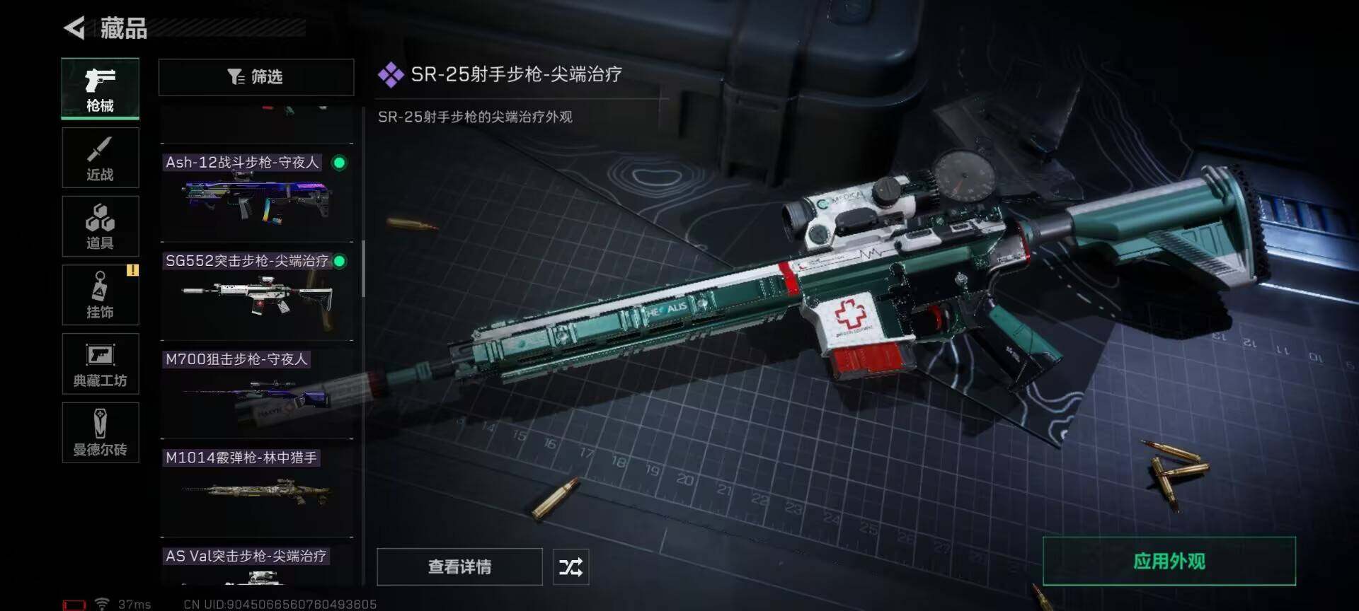 SJZEY36242三角洲行动账号详情图15 SJZEY36242三角洲行动账号详情图15