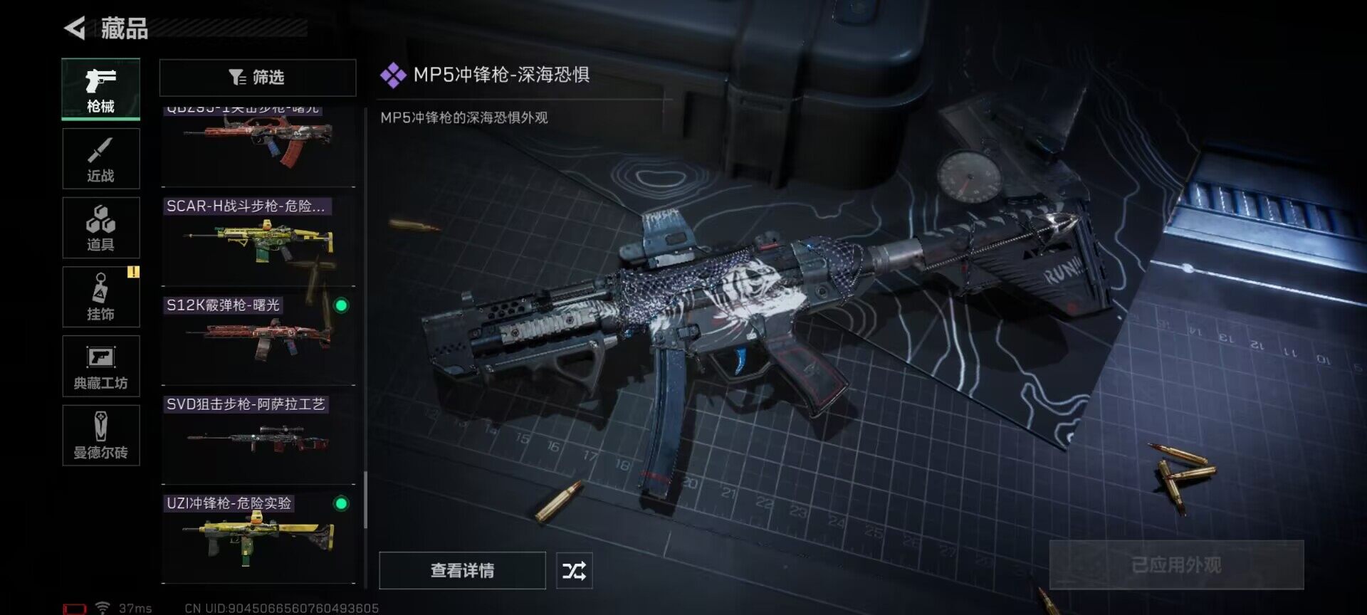 SJZEY36242三角洲行动账号详情图17 SJZEY36242三角洲行动账号详情图17