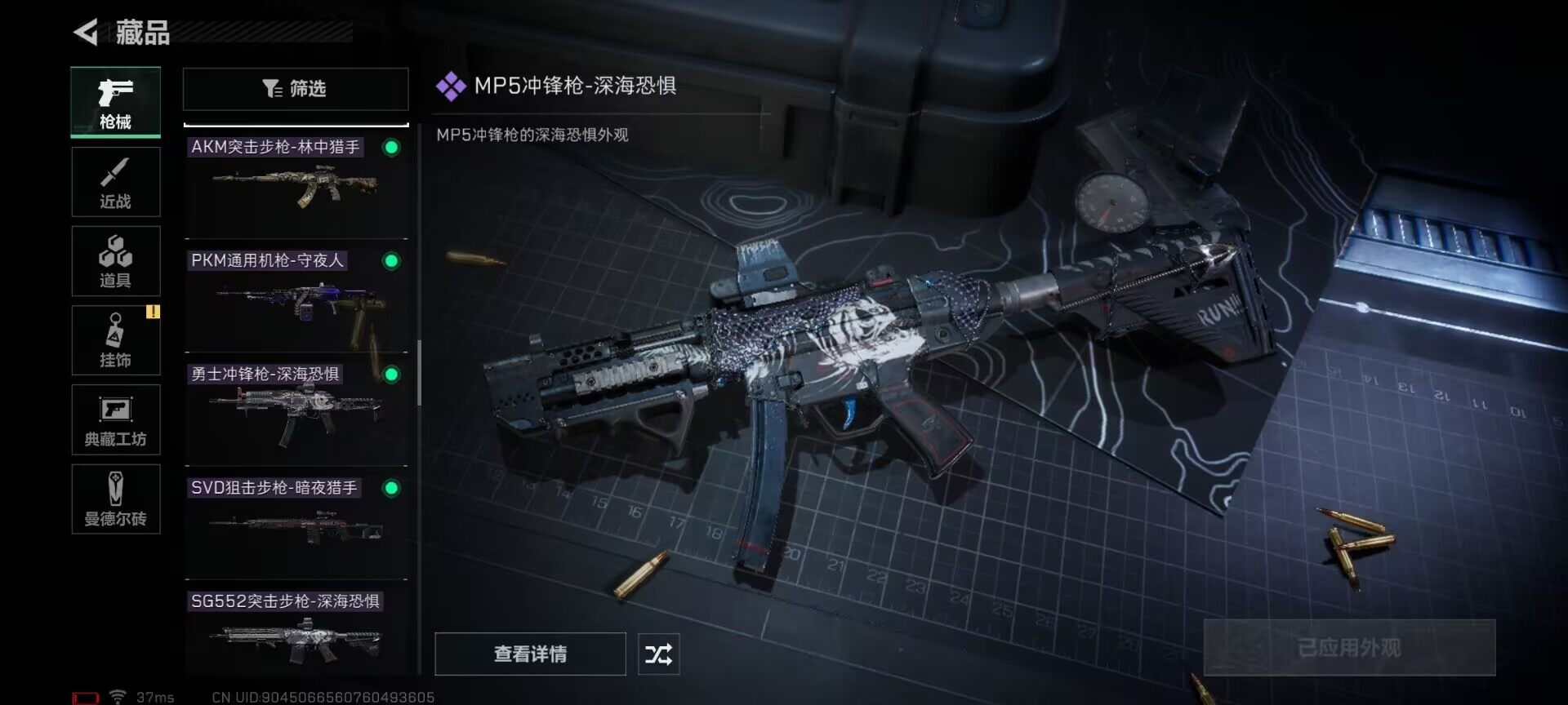 SJZEY36242三角洲行动账号详情图16 SJZEY36242三角洲行动账号详情图16