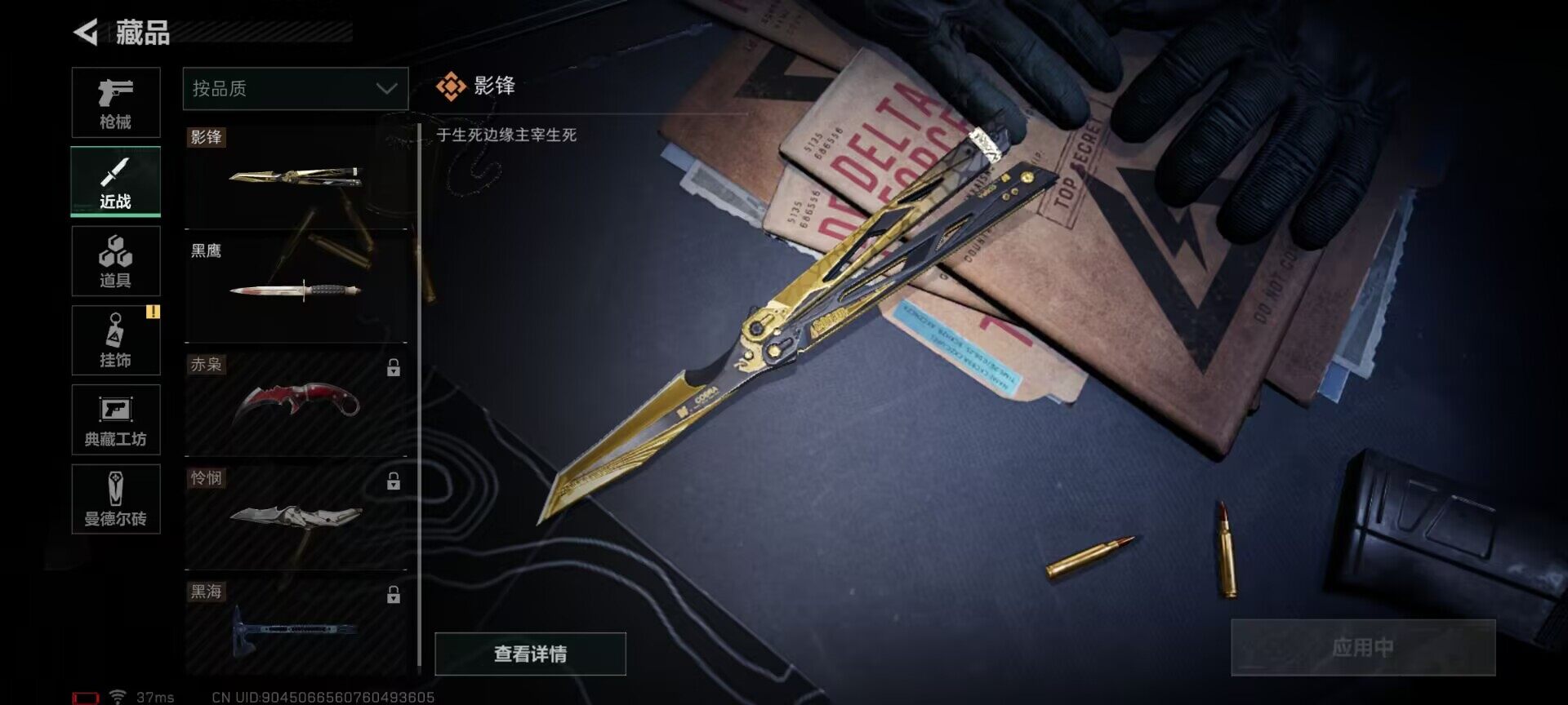 SJZEY36242三角洲行动账号详情图3 SJZEY36242三角洲行动账号详情图3