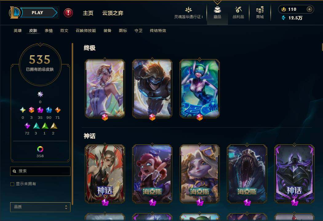 LOLEY37157英雄联盟账号详情图15 LOLEY37157英雄联盟账号详情图15