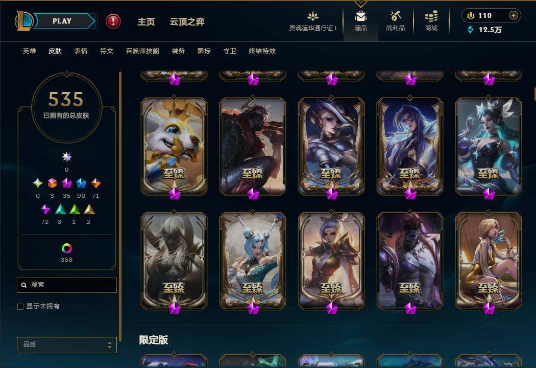 LOLEY37157英雄联盟账号详情图18 LOLEY37157英雄联盟账号详情图18