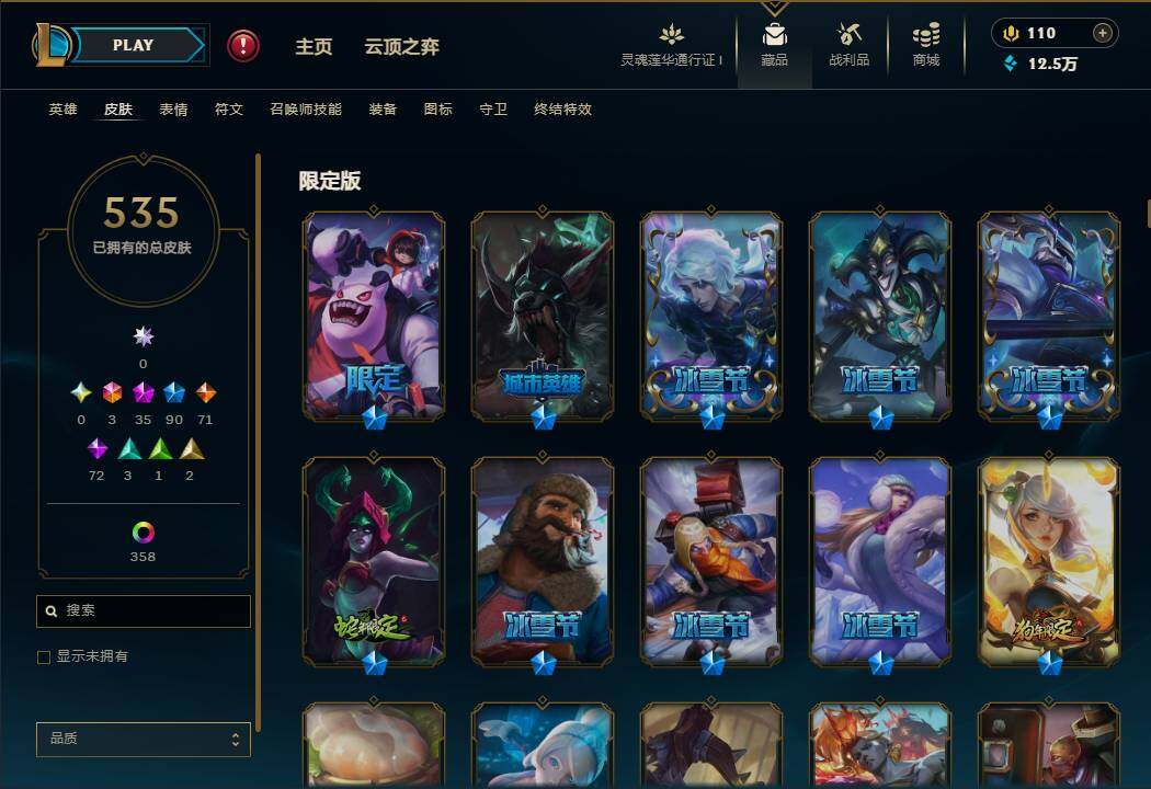 LOLEY37157英雄联盟账号详情图19 LOLEY37157英雄联盟账号详情图19