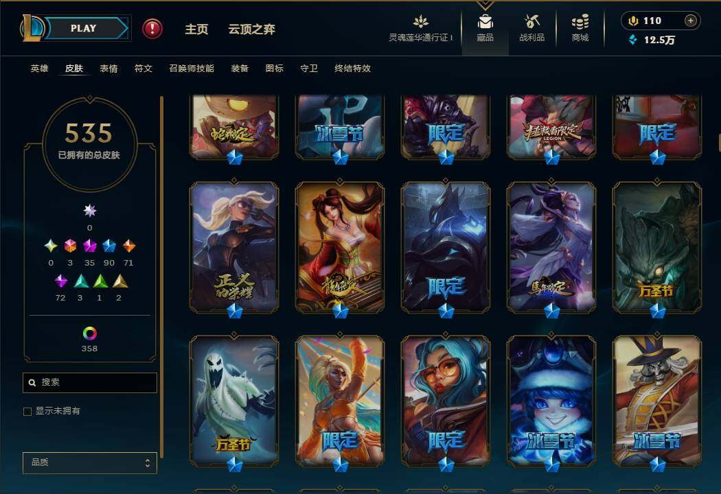 LOLEY37157英雄联盟账号详情图20 LOLEY37157英雄联盟账号详情图20