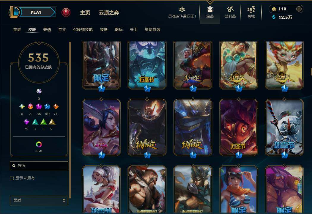 LOLEY37157英雄联盟账号详情图23 LOLEY37157英雄联盟账号详情图23