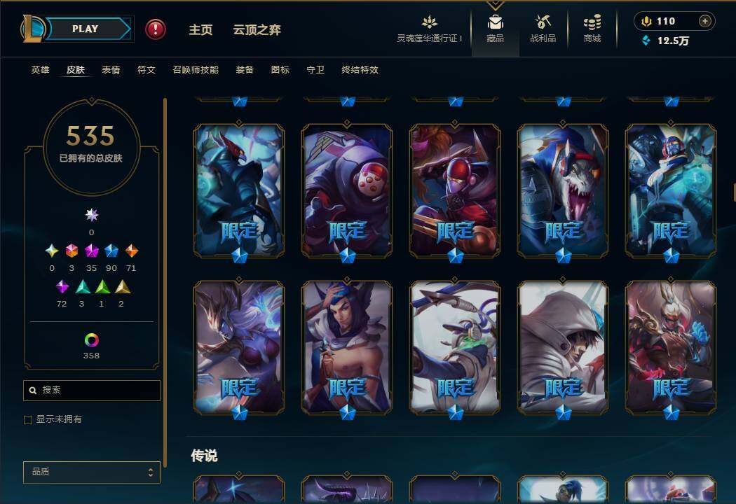 LOLEY37157英雄联盟账号详情图26 LOLEY37157英雄联盟账号详情图26