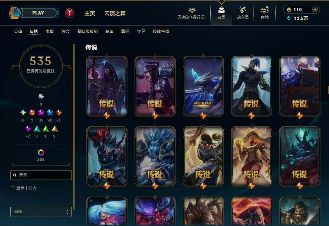 LOLEY37157英雄联盟账号详情图27 LOLEY37157英雄联盟账号详情图27
