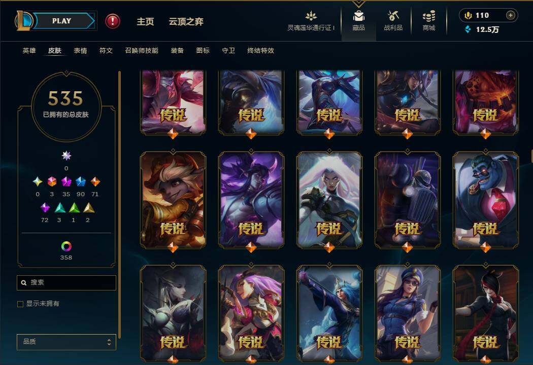 LOLEY37157英雄联盟账号详情图30 LOLEY37157英雄联盟账号详情图30