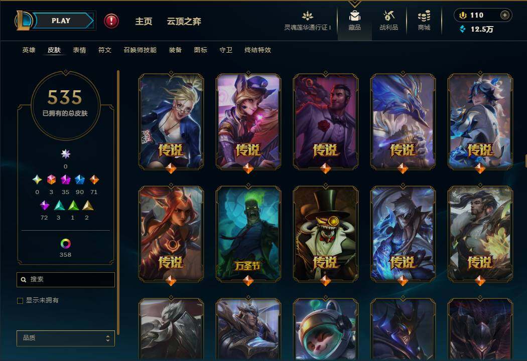 LOLEY37157英雄联盟账号详情图31 LOLEY37157英雄联盟账号详情图31