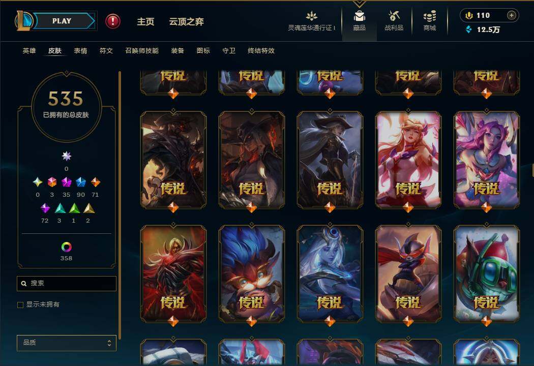 LOLEY37157英雄联盟账号详情图32 LOLEY37157英雄联盟账号详情图32