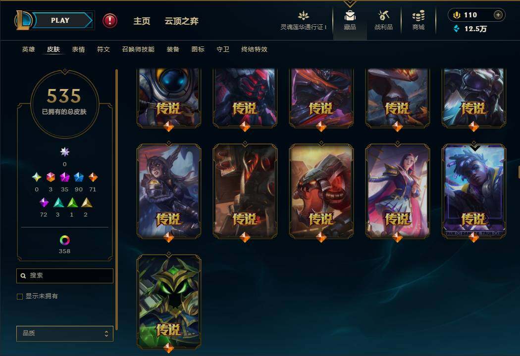 LOLEY37157英雄联盟账号详情图33 LOLEY37157英雄联盟账号详情图33
