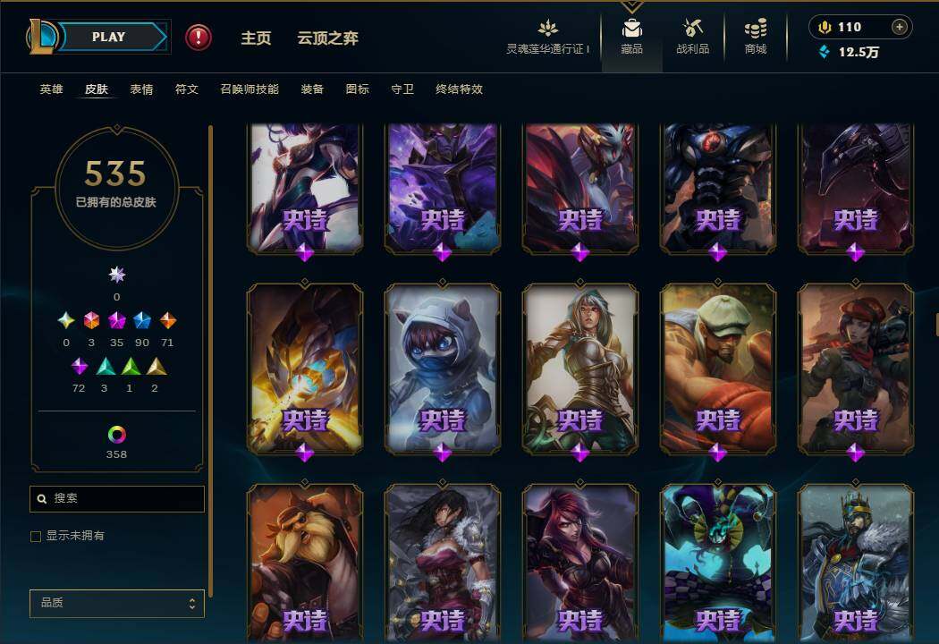 LOLEY37157英雄联盟账号详情图34 LOLEY37157英雄联盟账号详情图34