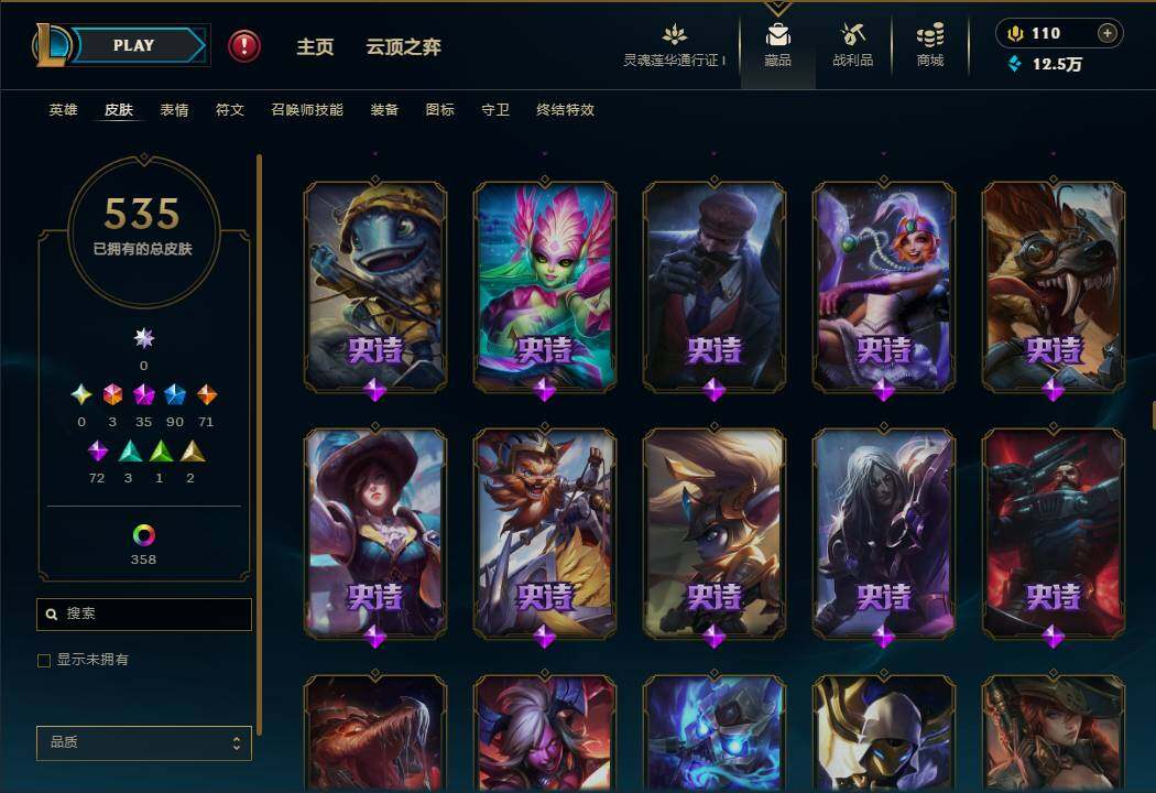 LOLEY37157英雄联盟账号详情图35 LOLEY37157英雄联盟账号详情图35