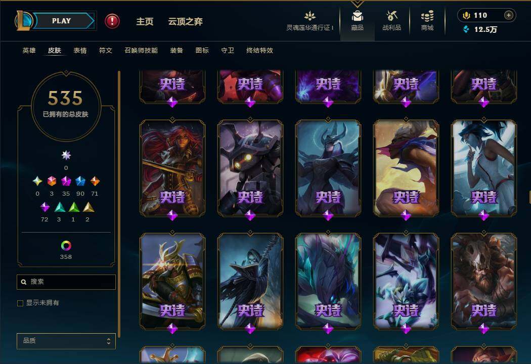 LOLEY37157英雄联盟账号详情图36 LOLEY37157英雄联盟账号详情图36