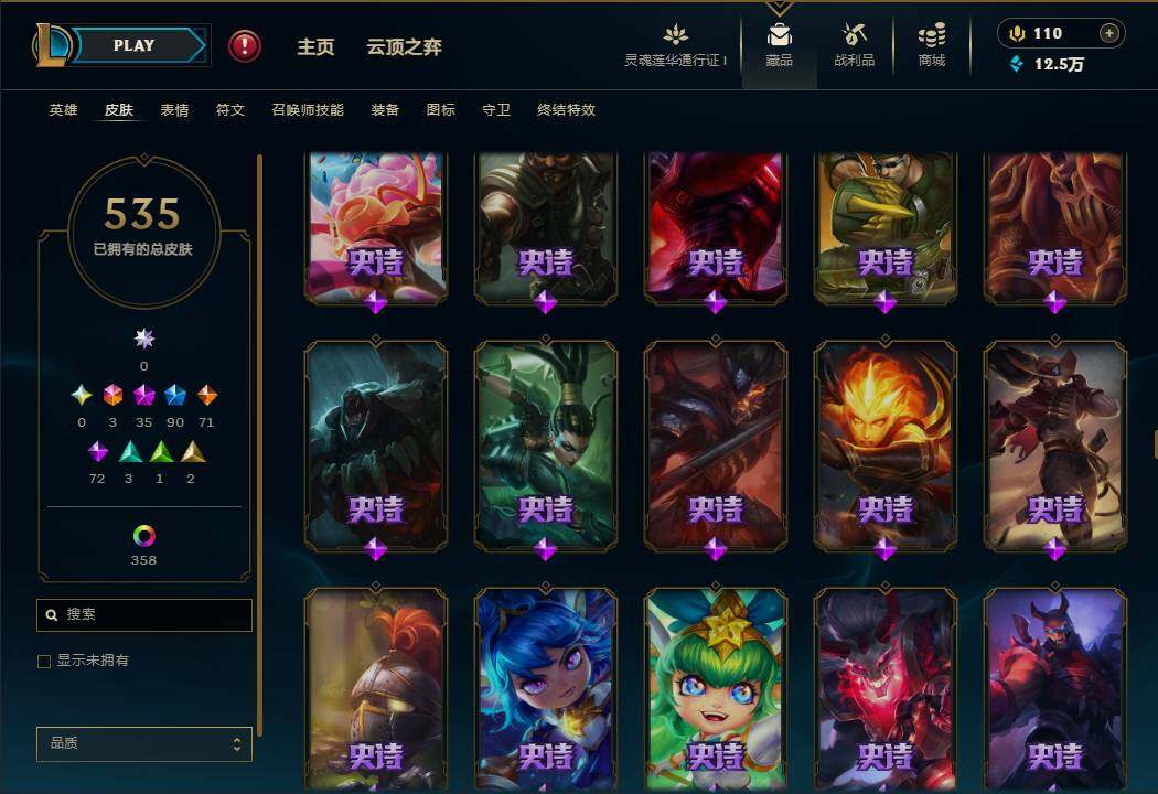 LOLEY37157英雄联盟账号详情图37 LOLEY37157英雄联盟账号详情图37
