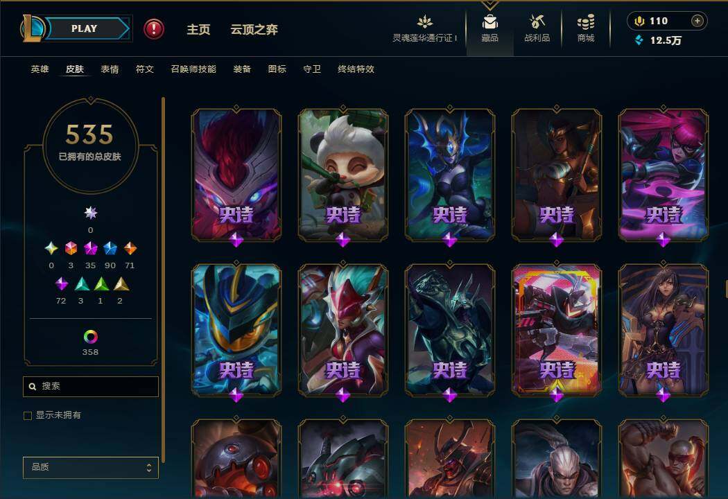 LOLEY37157英雄联盟账号详情图38 LOLEY37157英雄联盟账号详情图38