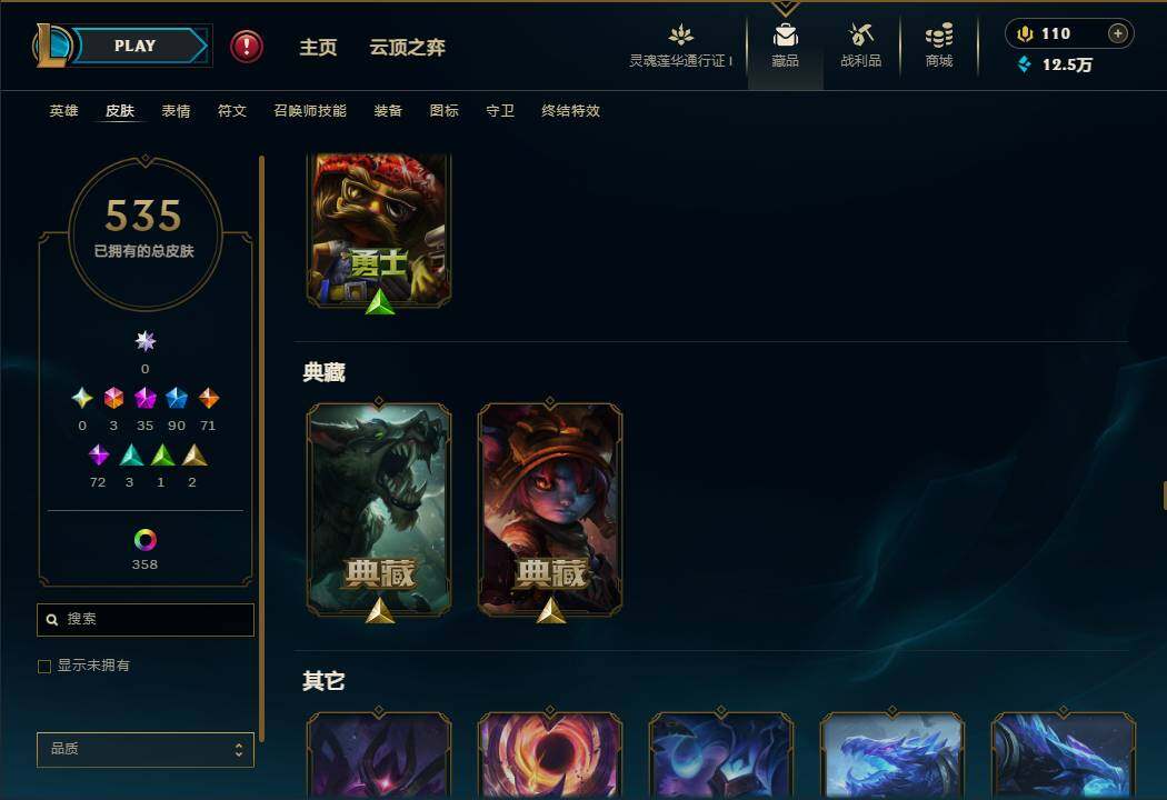 LOLEY37157英雄联盟账号详情图40 LOLEY37157英雄联盟账号详情图40