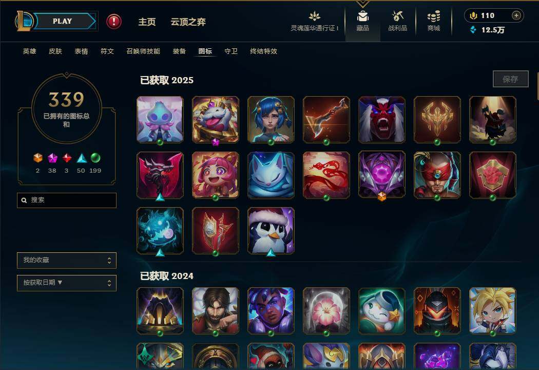 LOLEY37157英雄联盟账号详情图60 LOLEY37157英雄联盟账号详情图60