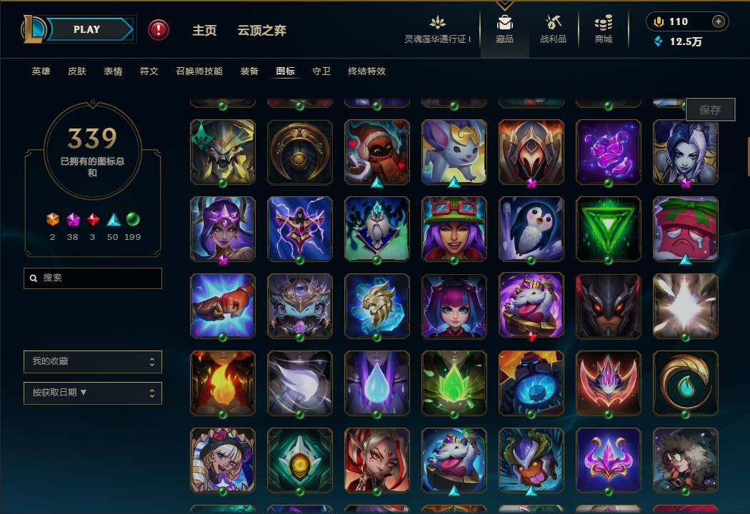LOLEY37157英雄联盟账号详情图61 LOLEY37157英雄联盟账号详情图61